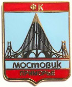 Значок Мостовик -Приморье 440.00 р.